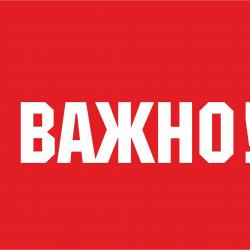 Отключение воды в садоводстве